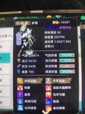 大话西游五阶套双神兽物资出售