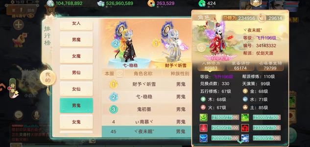 大话西游【道具服3转】五阶套子虚玄武百万铁鬼