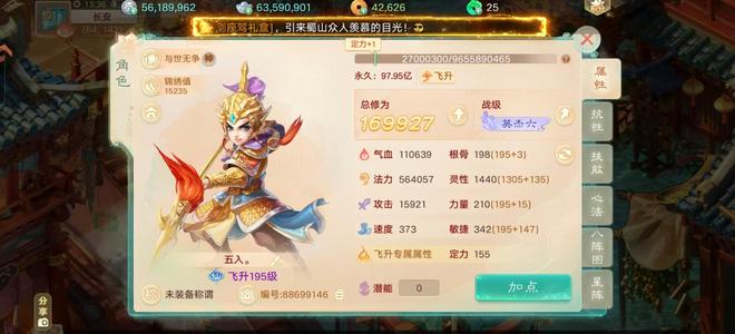 大话西游【道具服3转】5阶套珍惜青龙浪淘沙大炮