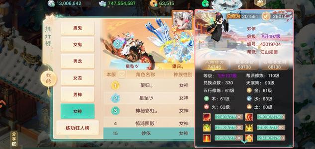 大话西游【道具服3转】五阶套克金220神族排名15