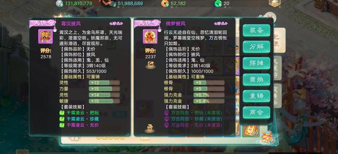 大话西游5544阶珍惜青龙大炮