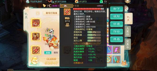 大话西游5544介珍惜青龙大炮