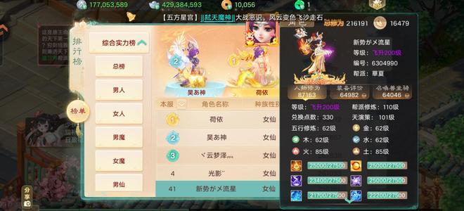 大话西游5阶套双属性百万炮化无猫