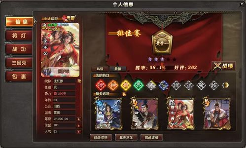 三国杀OL【200级】谋诸葛亮蒋琬曹婴二曹张华 