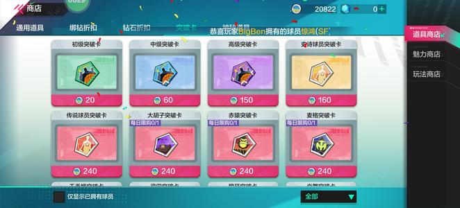 热血街篮【50级】3金星2传说4万钻389球员抽