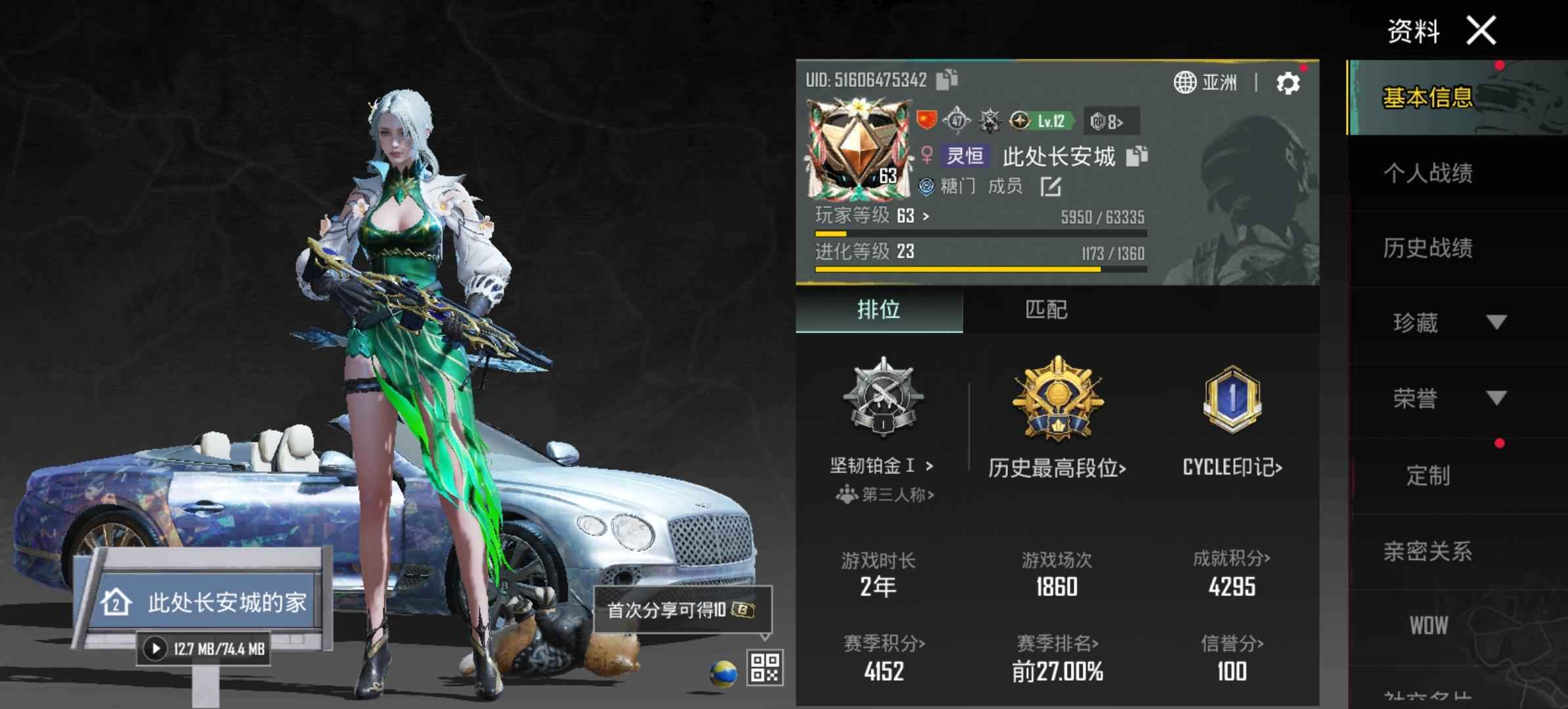 PUBG M（外服）玲珑跑车，三套圣装。