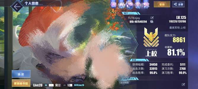 碧蓝航线36l2d，80收藏转移号