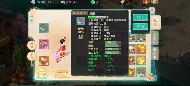 大话西游交易服春华万卷月卡仙器女鬼