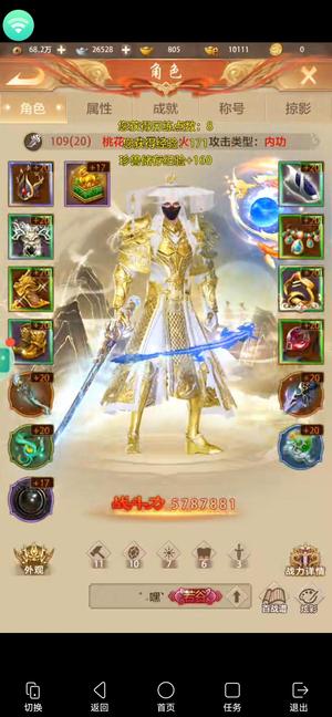 天龙八部荣耀版一年新区第一梯队强力桃花