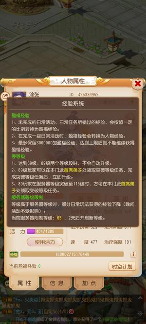 梦幻西游（手游）【65级,大唐官府】梦幻西游手游(新区65级大唐)