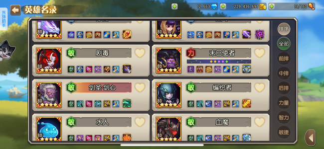 小冰冰传奇（刀塔传奇）高配成品号