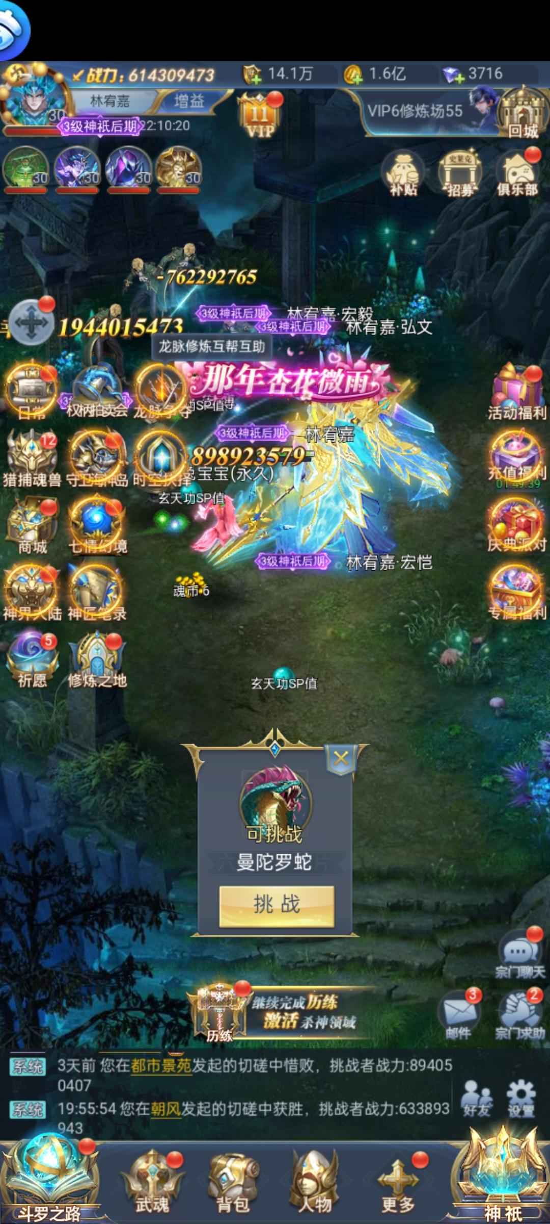 斗罗大陆（手游）【1级】六亿红v号低价出售，资源多