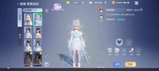 梦幻新诛仙三周年，可小刀