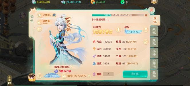 大话西游二价武器女鬼