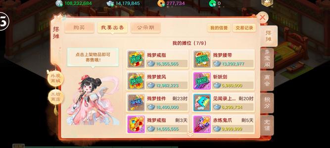 大话西游【193级女仙族】成品号女仙