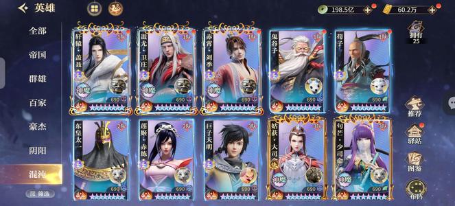 秦时明月：沧海3神魔入圣，便宜卖