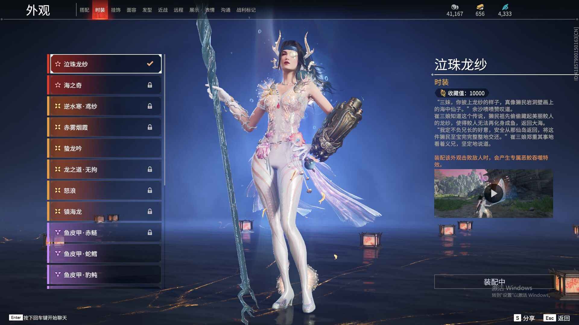 永劫无间（PC）4红通天妖狐天琼三千分全英雄