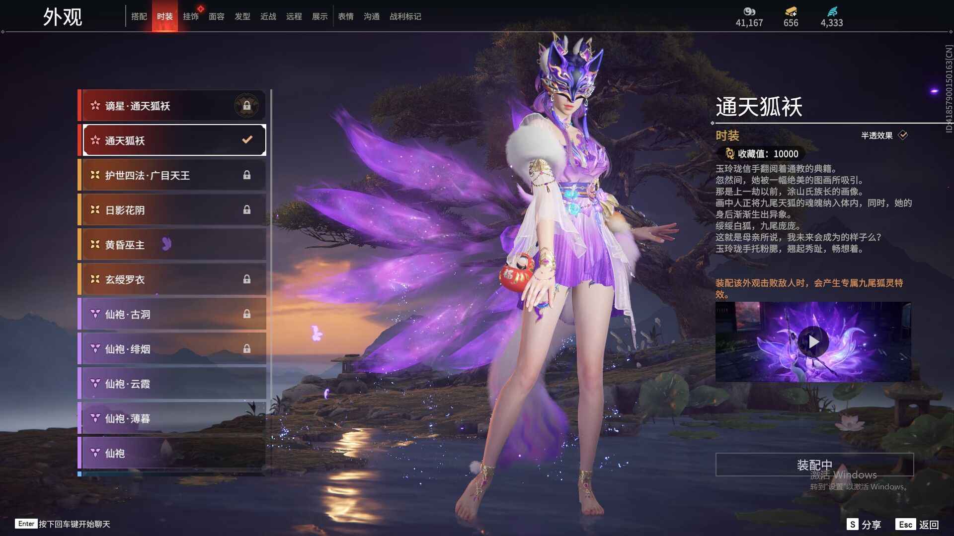 永劫无间（PC）4红通天妖狐天琼三千分全英雄