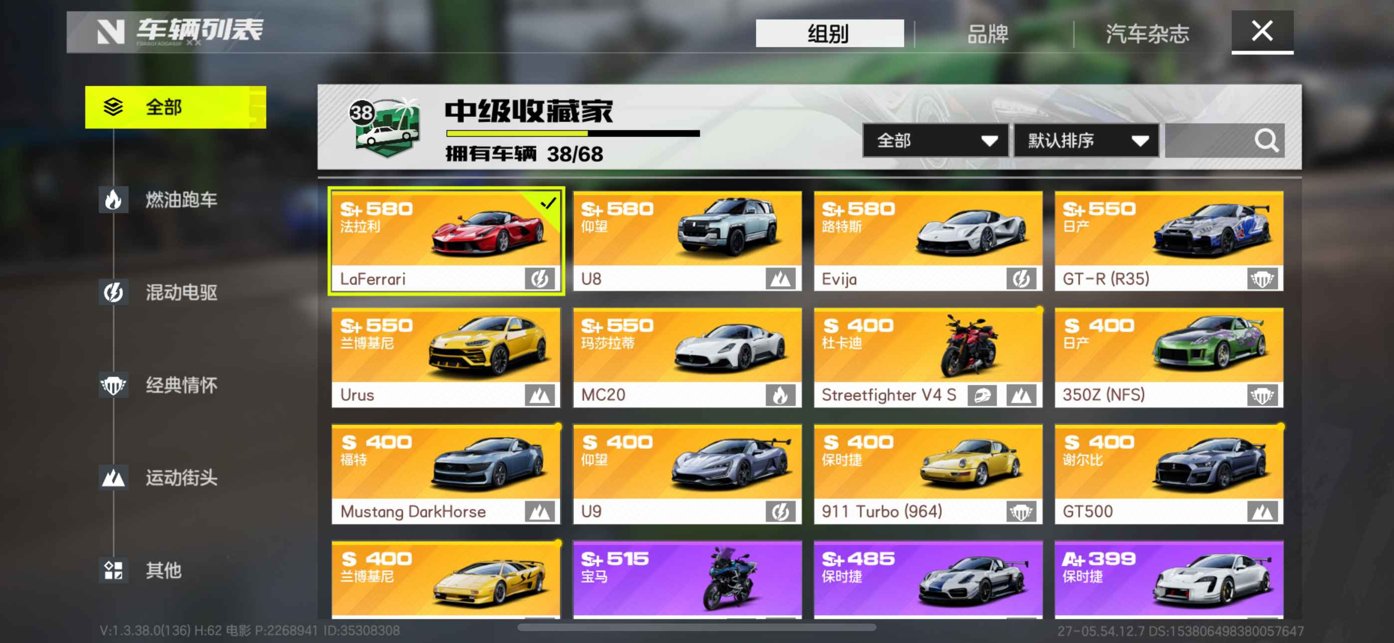 极品飞车：集结【60级】5w钻石内测号，有内测头像