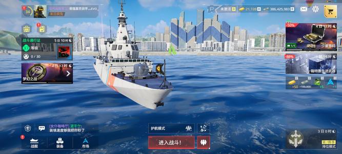 现代战舰：在线海战（外服）中奖FREMM-EVO护卫舰