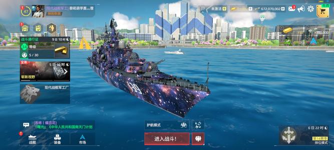 现代战舰：在线海战（外服）[163活绑]宁波/打击时刻