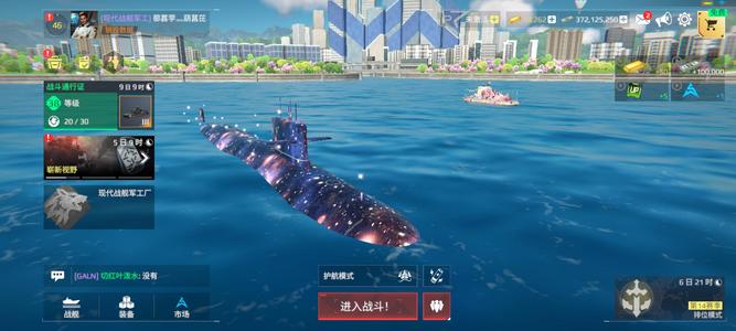 现代战舰：在线海战（外服）[163活绑]093AG月活