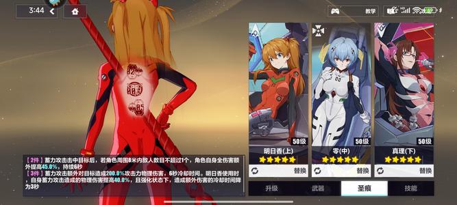 崩坏3全角色缺一寂灭明日香限定装备