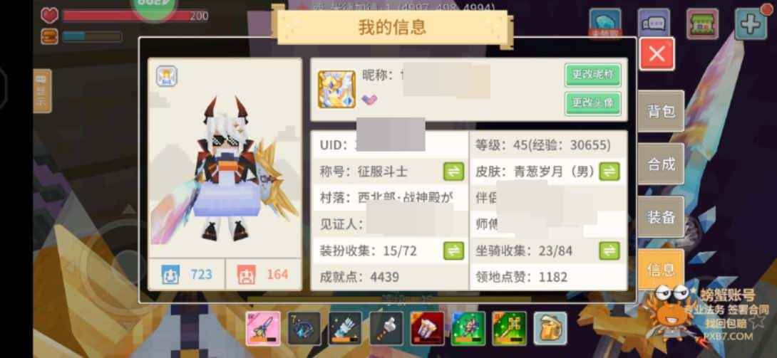 奶块【45级】双四剑盾50级戴丽拉8飞