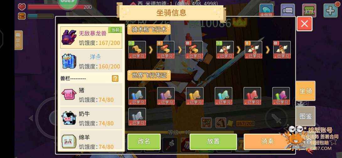奶块【45级】双四剑盾50级戴丽拉8飞