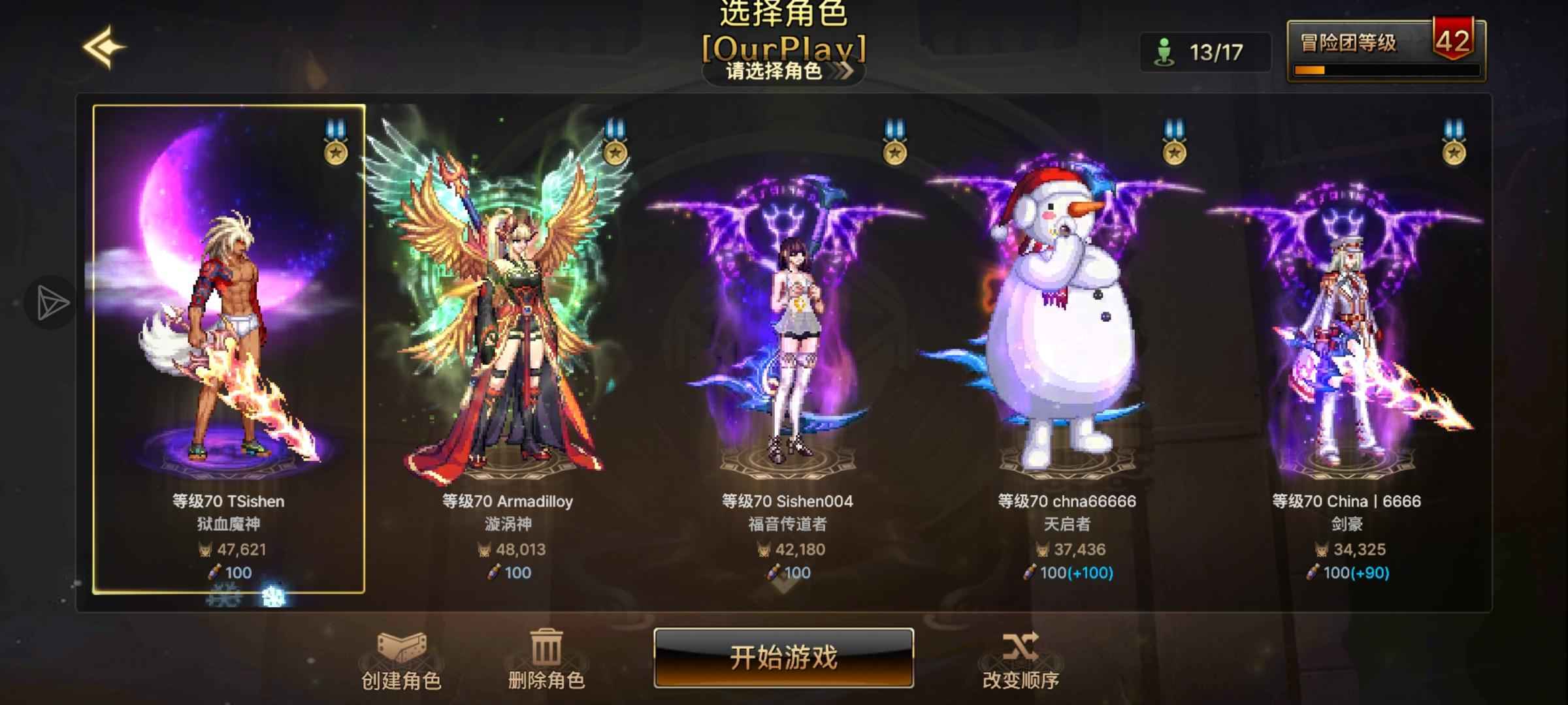DNF手游（韩服）【70级】三安图恩，便宜出