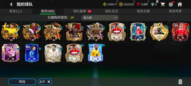 FC足球世界146龙罗，147梅西还有多卡