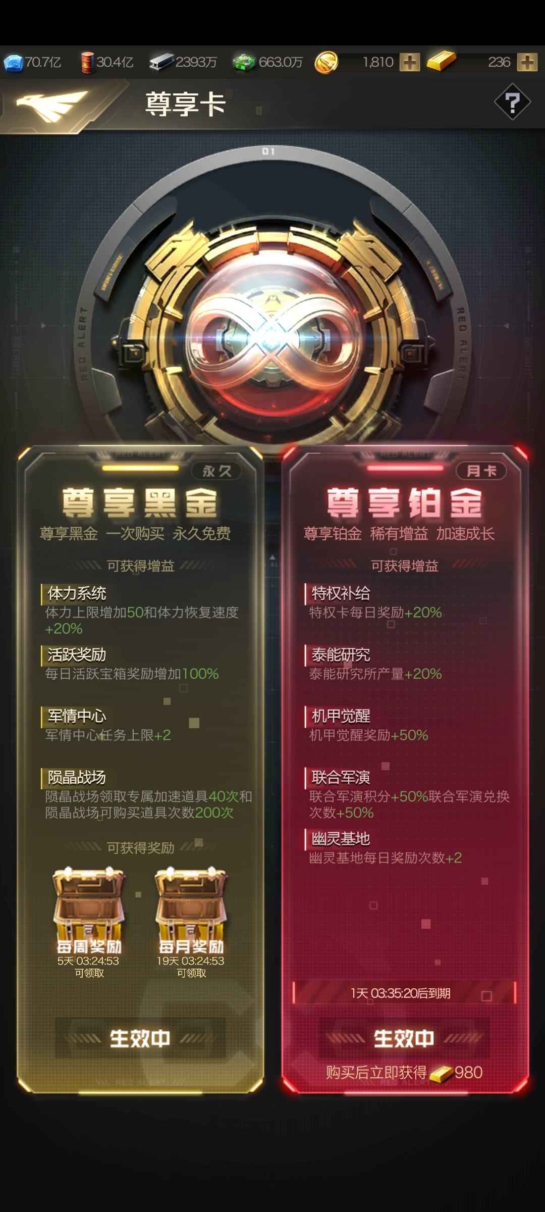 红警OL【51级】15校官2，三下下校官3