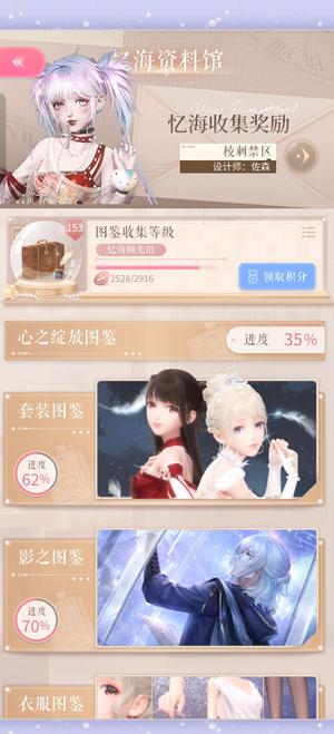 闪耀暖暖一万零九收藏，绝美号