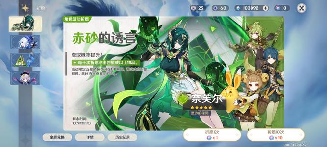 原神（外服）【50级】奈芙尔拉乌玛带10万原石不议价