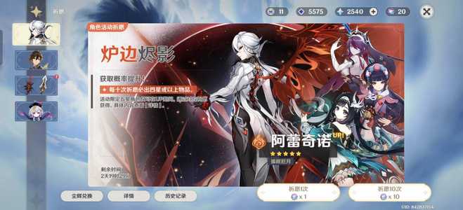 原神（外服）【80级】未绑邮箱6 1夜阑带魔术弓