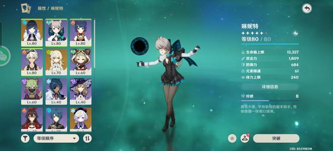 原神（外服）三无6 1夜阑