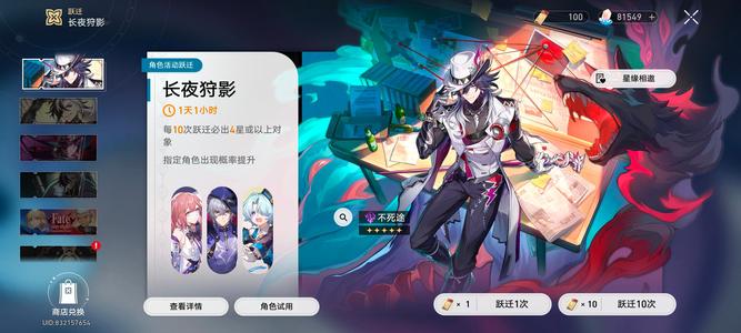 崩坏：星穹铁道（国际服）三无账号100专票8万星穹