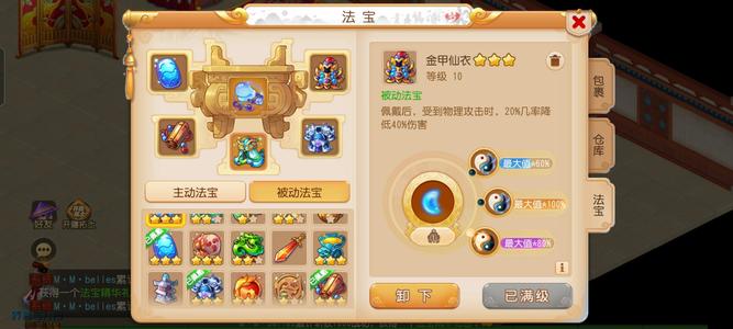 梦幻西游（手游）1111111