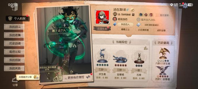 第五人格一八年限定皮挺多