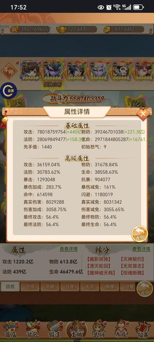 名酱三国【400级】没时间玩了