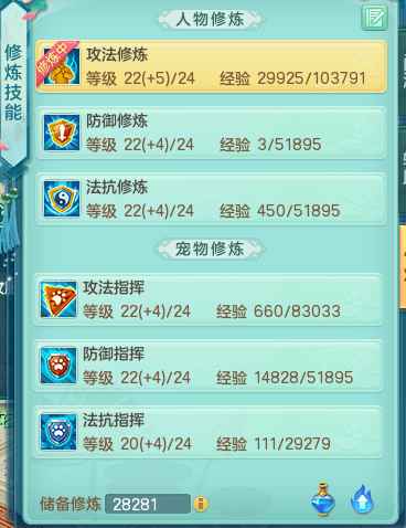 神武5逍遥外传【124级无名.暴击】一手号，自己玩的，想脱坑了！