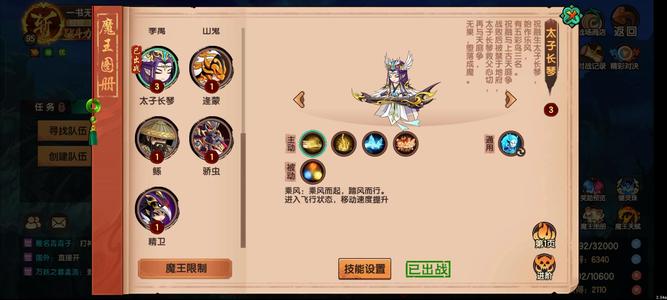 造梦无双【95级】造梦无双26区v7百强敖烈