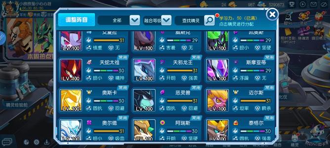 赛尔号【10级】no10，5k氪，可议价