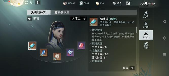 一梦江湖【89级华山】桃花源14900清水华山