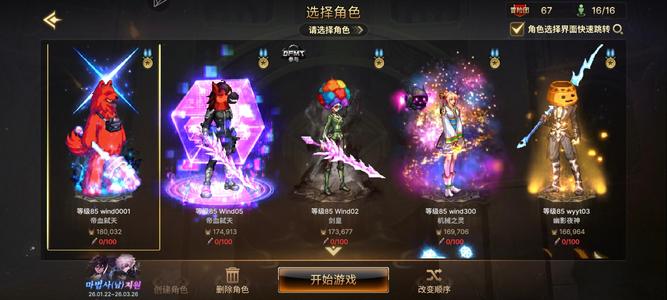 DNF手游（韩服）18万 强化20狗子多C多辅助