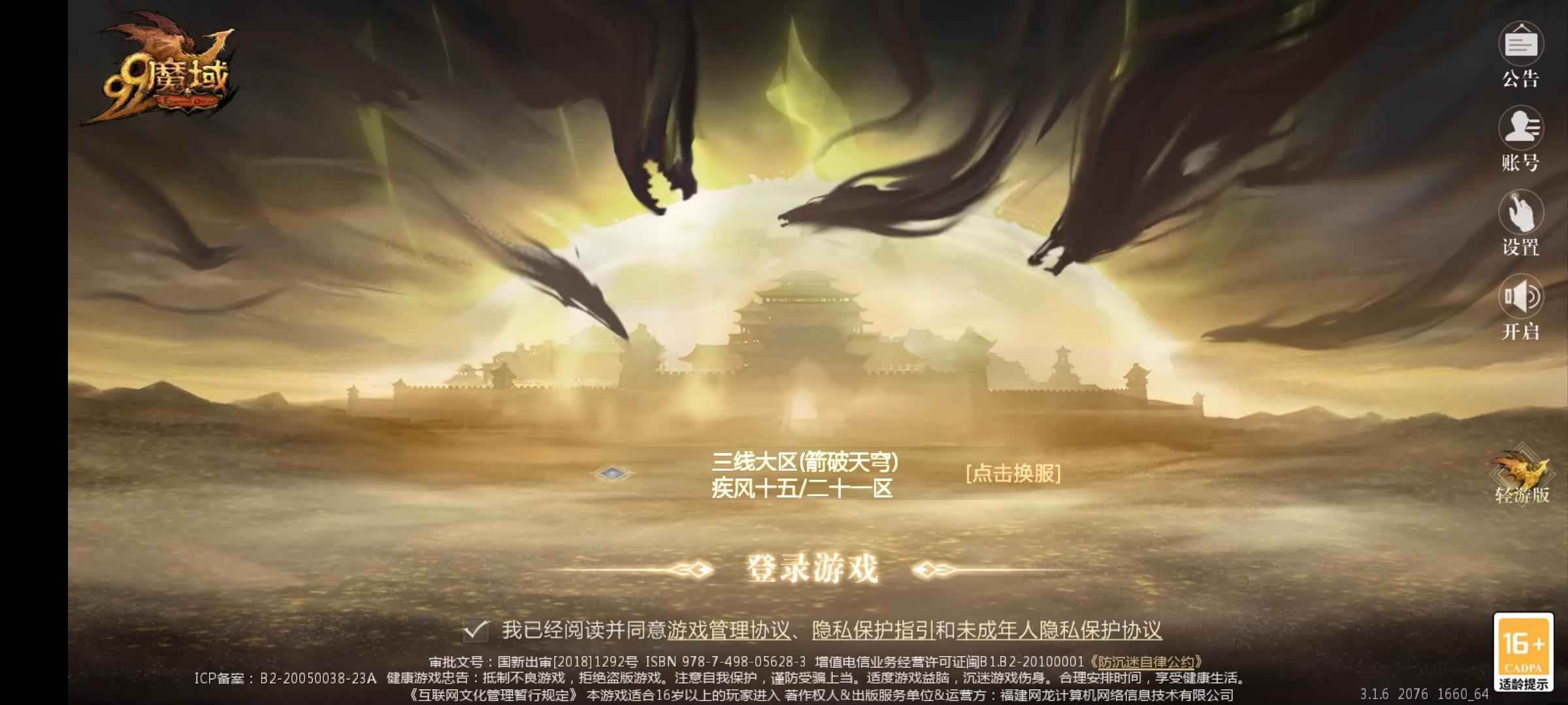 魔域（端游）【144级异能者】1500战 异能者