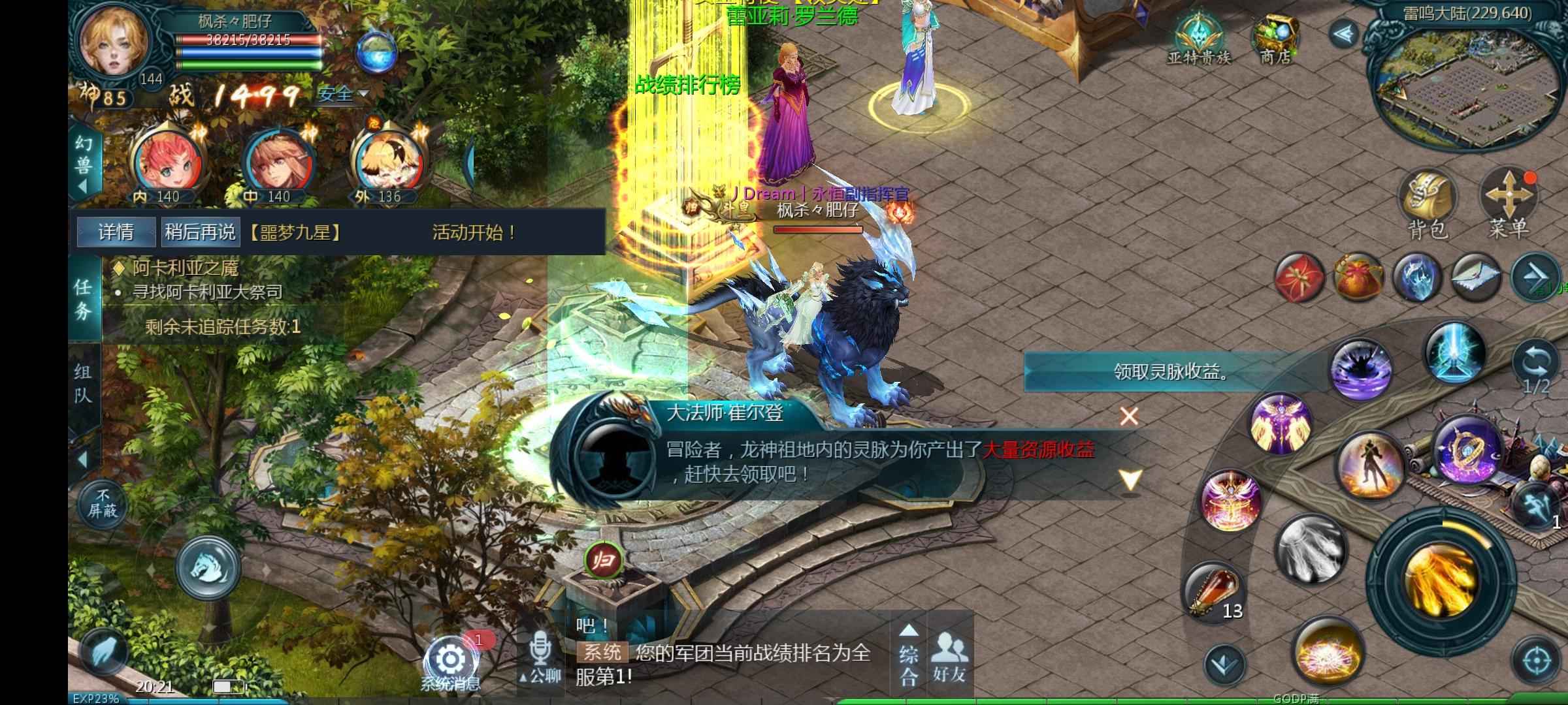 魔域（端游）【144级异能者】1500战 异能者