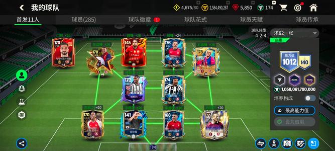 FIFA足球世界【54级】超标卡王边锋 不议价