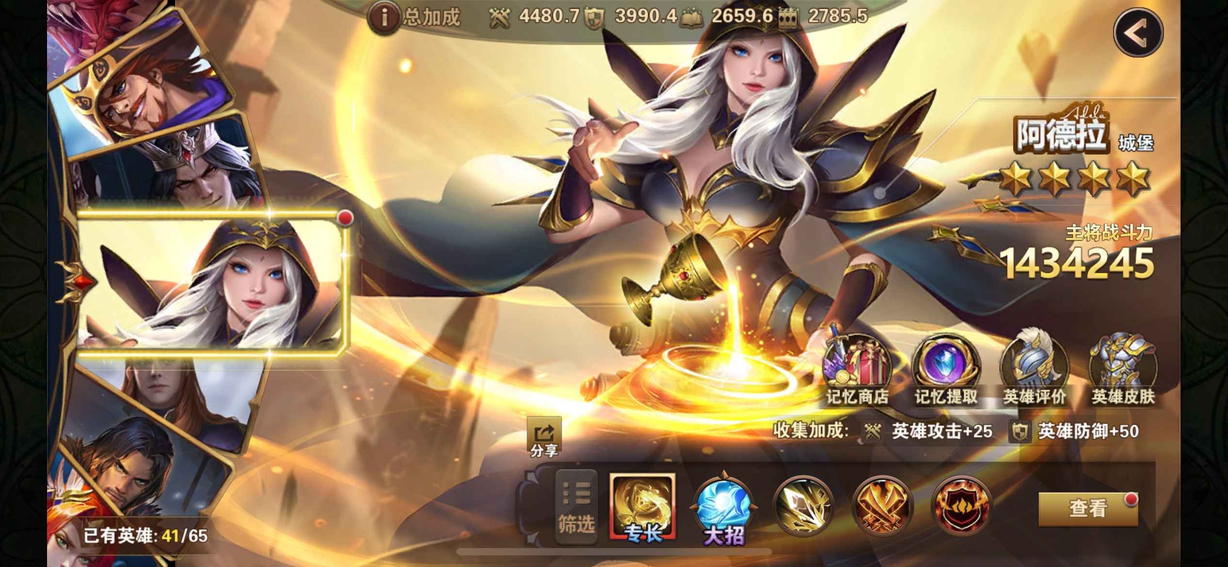 魔法门之英雄无敌：战争纪元【苹果版】【110级】全平台111区，v15账号，