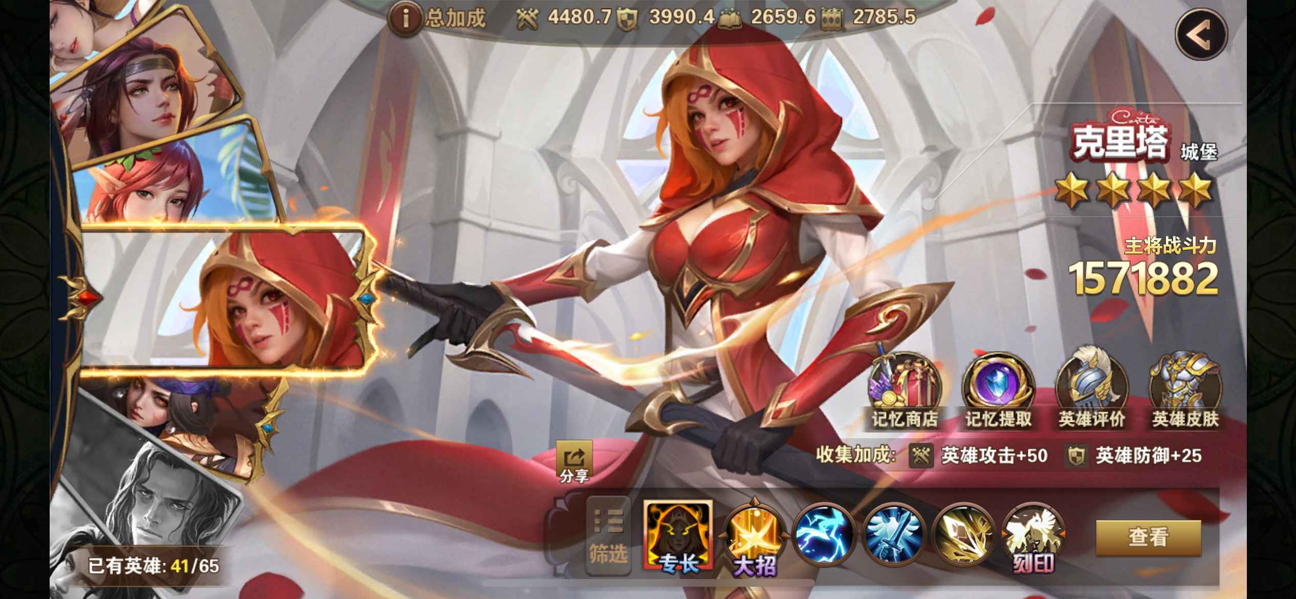 魔法门之英雄无敌：战争纪元【苹果版】【110级】全平台111区，v15账号，